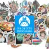 Stickers Ghibli
